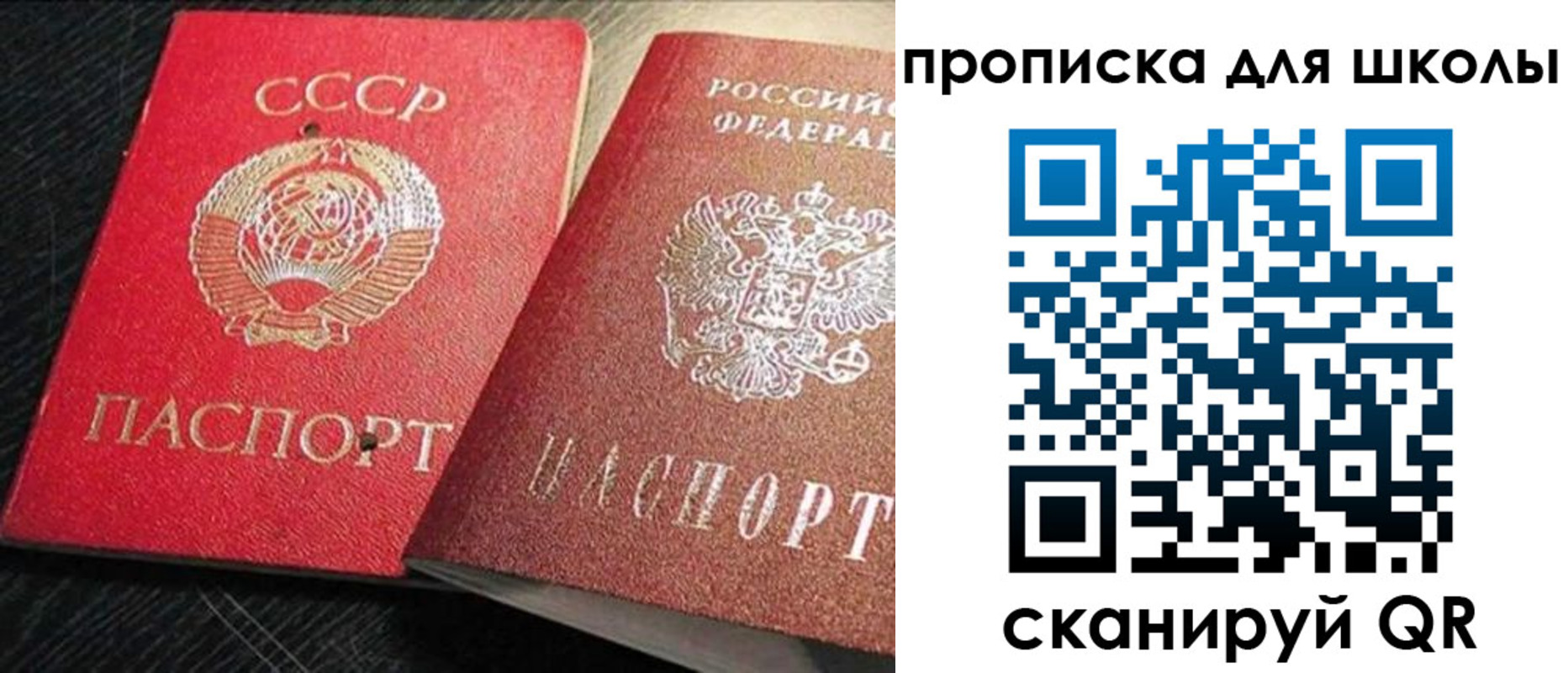 прописка в квартире в Барнауле