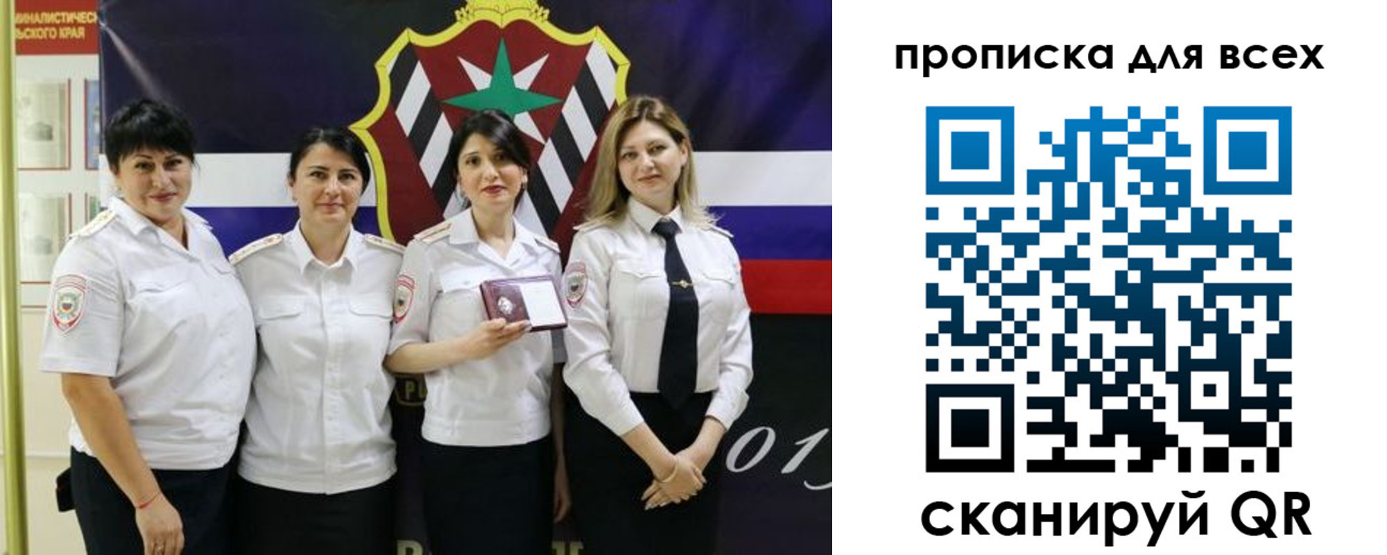 прописка регистрация в Барнауле