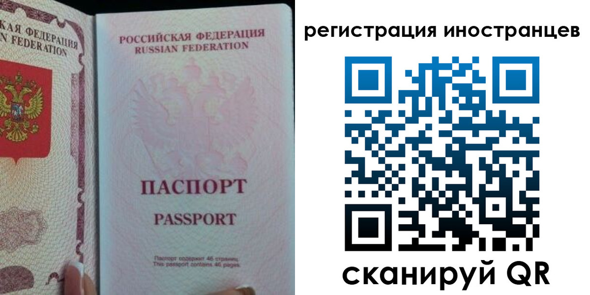 прописка паспорт в Барнауле