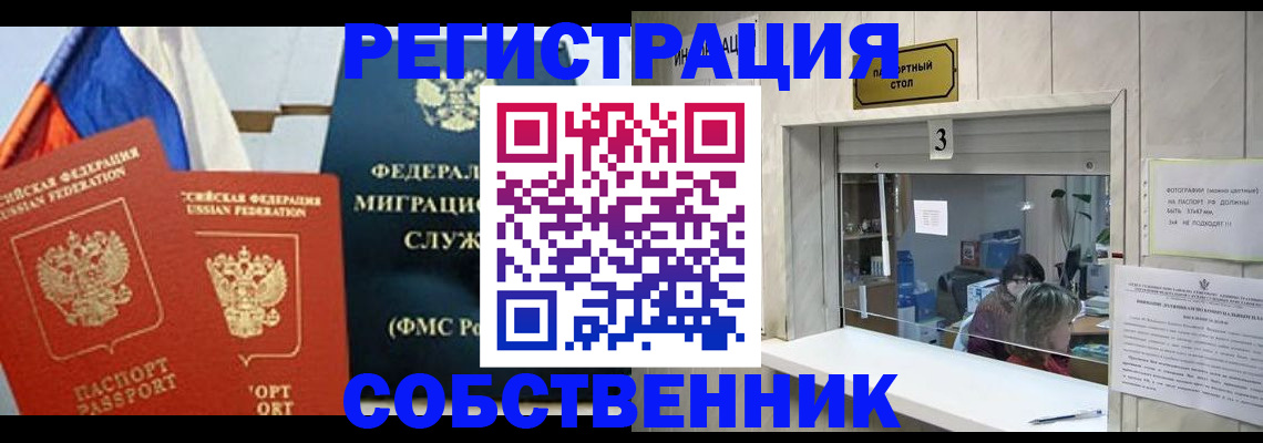 найти адрес прописки в Барнауле