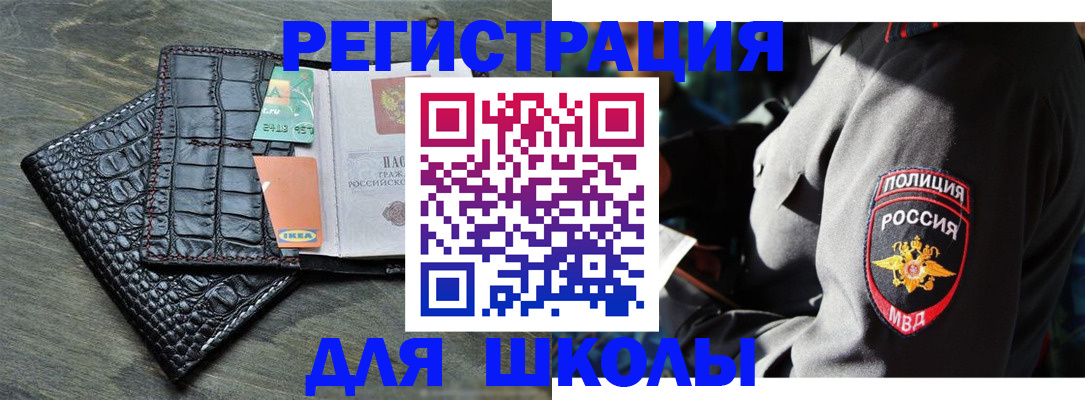 временная регистрация гарантия в Барнауле